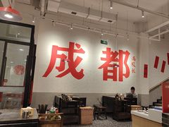 -冯校长老火锅(中联广场店)