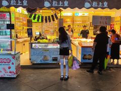 -粒上皇(淮河路步行街店)