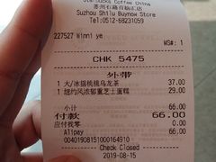 账单-星巴克(苏州石路百脑汇店)