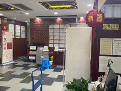 -固生堂中医连锁·推拿正骨·针灸艾灸(崇安寺分院)