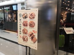 门面-南门小馆·清真(国贸商城店)
