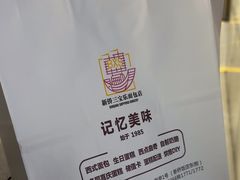 -新侨三宝乐面包店(崇文门店)