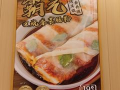 -红荔村肠粉(岗厦店)