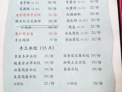 菜单-然一素食餐厅(马利来广场店)