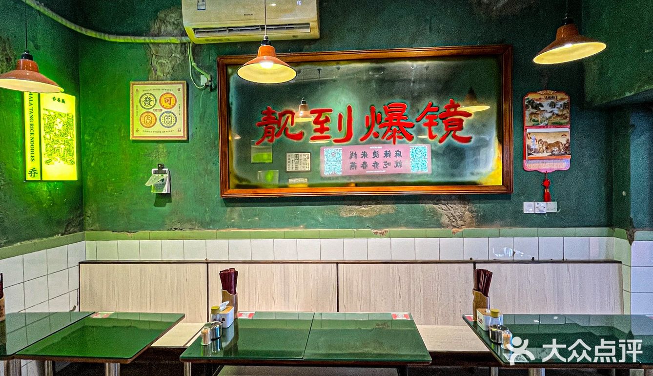 这就是一家长得像密室逃脱米线🍜店❗️