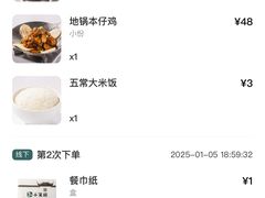-小菜园新徽菜(马鞍山金鹰店)