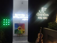 -JF Garden(渔人码头店)