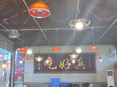 -202特色排档(五缘湾店)