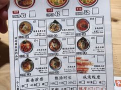 菜单-雷门拉面(龙湖成都金楠天街店)