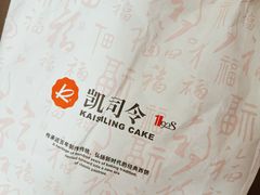 -凯司令(豫园地铁站店)