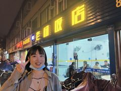 -老杨饭店(万科里店)