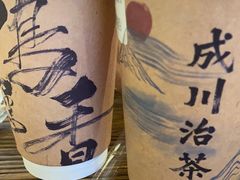 -成川茶店·潮汕工夫浓茶(万象店)