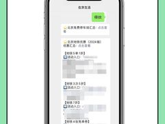 -蓝色港湾停车场