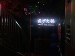 -威邵鸡煲(西华路总店)