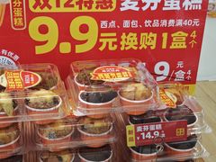 -味多美蛋糕(八大处店)