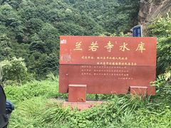 -会稽山峡洞漂流-上青古道