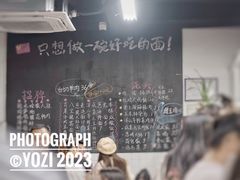 -沪西老弄堂面馆(定西路店)