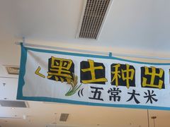-半天妖烤鱼(紫荆广场店)