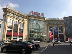 -上海月星家居(澳门路店)