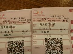 -中影国际影城(大唐西市4K临境音店)