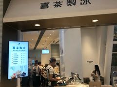 门面-喜茶(深圳福田星河COCO Park店)