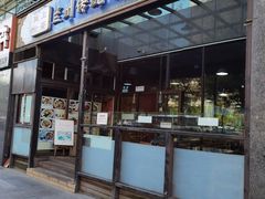 门面-陇上全荟兰州传统牛肉面(延吉路店)