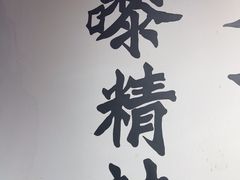 -沙胆彪炭炉牛杂煲(成都玉林店)