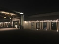 -青花餐厅(雅谷泉山庄酒店)