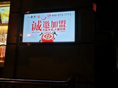-一屉乡包子铺(夕照寺店)