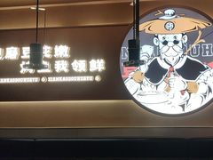-师烤·豆花烤鱼(广州荔湾扬韬广场店)