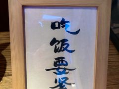 -山海蟹庐·海鲜糟粕醋火锅(慈溪店)