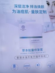 -痘敏医生专业祛痘·肌肤修复连锁