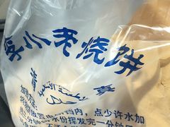 -李小老烧饼(常营民族家园店)