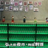 真的有人不爱烤肉和芝士吗？弘大前夜市YYDS