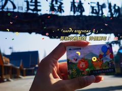 -大连森林动物园