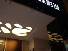 -中影国际影城(九江花园城CINITY LED店)