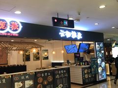 -巧燕坊一笼一蒸烧卖(西湖文化广场银泰店)