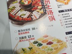 -黔派·贵州烙锅烤肉·米粉(车公庙店)