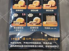 -赵记素斋·绿豆馅饼(钟楼小区店)