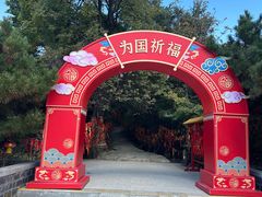 -少华山国家森林公园
