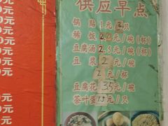 -九区锅贴店