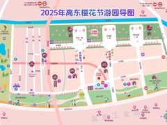 -高东镇樱花园