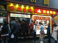 门面-冯姐生蚝(迎宾广场店)