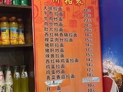 -菊英大排拉面馆(中村店)