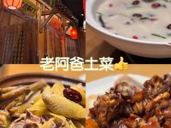 -老阿爸鲜鱼土菜(昆山花桥店)