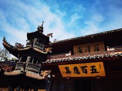 -阿育王寺