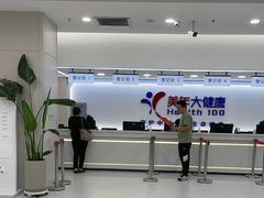 -美年大健康体检(美佳分院)