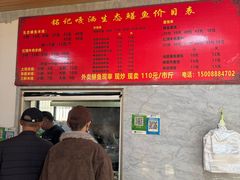 -铭记嘎洒生态鳝鱼(迎春街店)