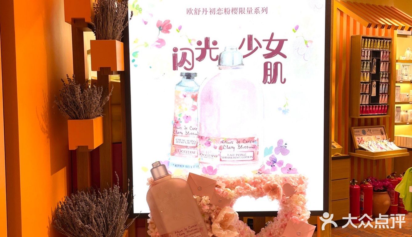 小火锅儿[爱心]带你买欧舒丹[加油]