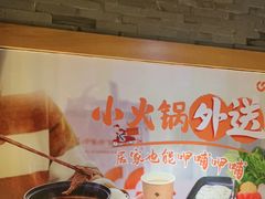 -呷哺呷哺 黄金牧场 (欢乐谷店)